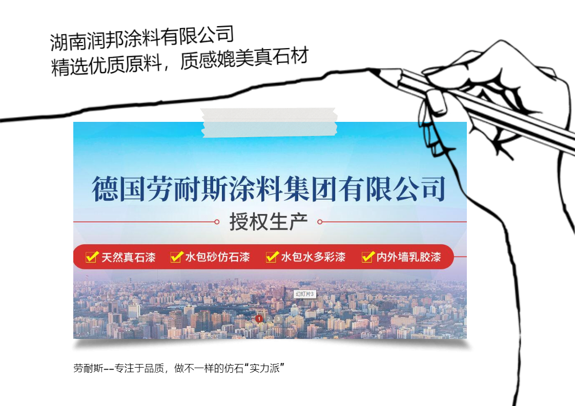 水包砂多彩涂料品牌哪家的比較好？