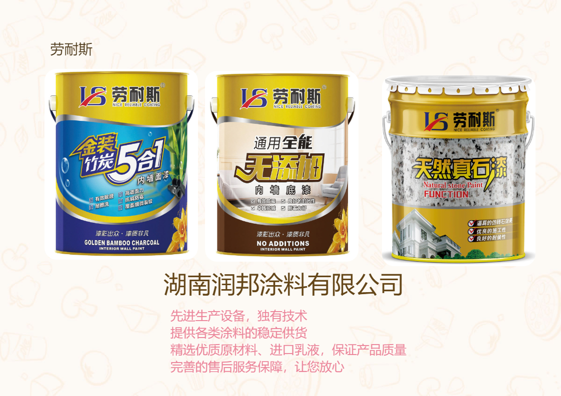 外墻涂料品牌十大排名哪個(gè)比較可靠？